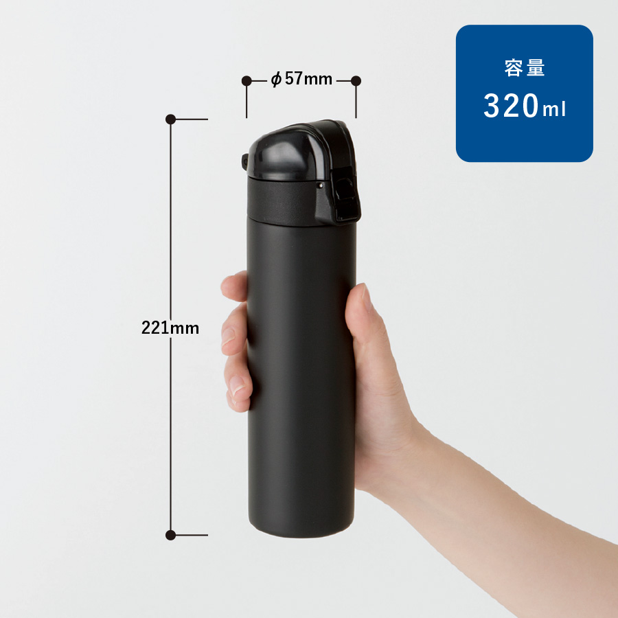 【TS-1125】ワンタッチスリムサーモボトル 320ml ブラック - 画像 (2)