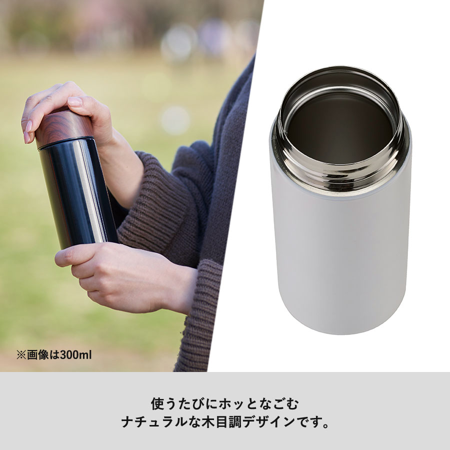 【TS-1727】木目調サーモステンレスボトル 130ml - 画像 (5)