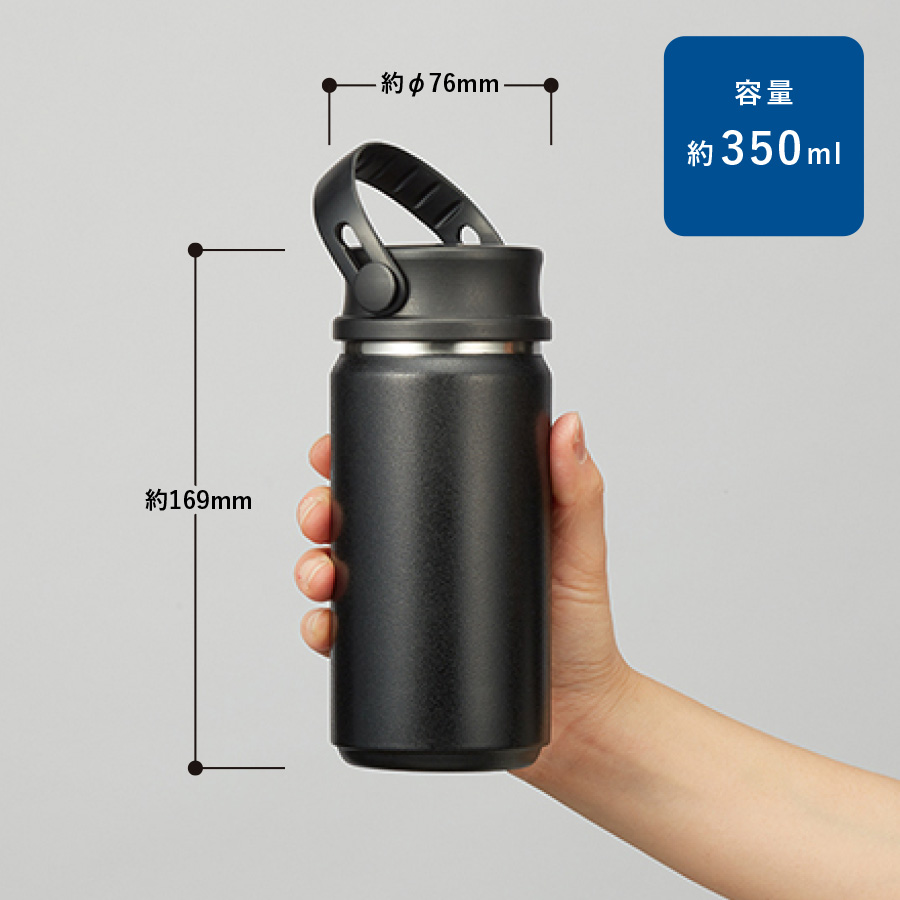 【TS-1411】Zalattoサーモハンドルスタイルボトル 350ml - 画像 (2)