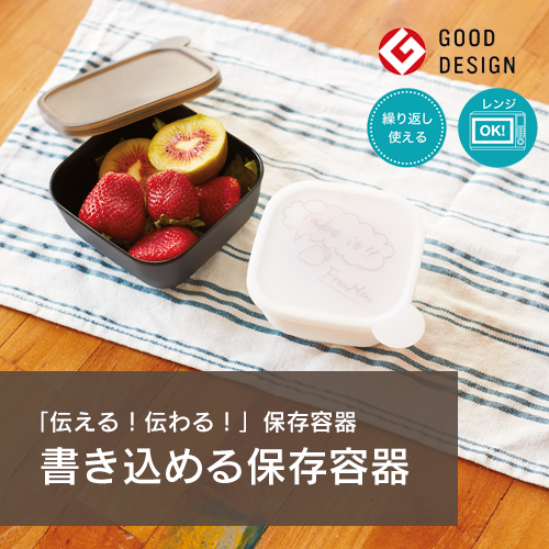 【TS-1431】書き込める保存容器 280ml - 画像 (9)
