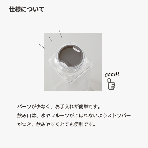 【TS-1468】スクエアクリアボトル - 画像 (4)