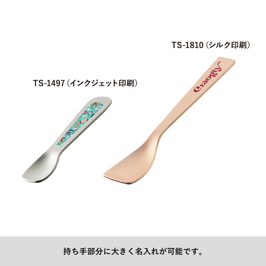 【TS-1810】アイスクリームスプーン ラージ - 画像 (6)