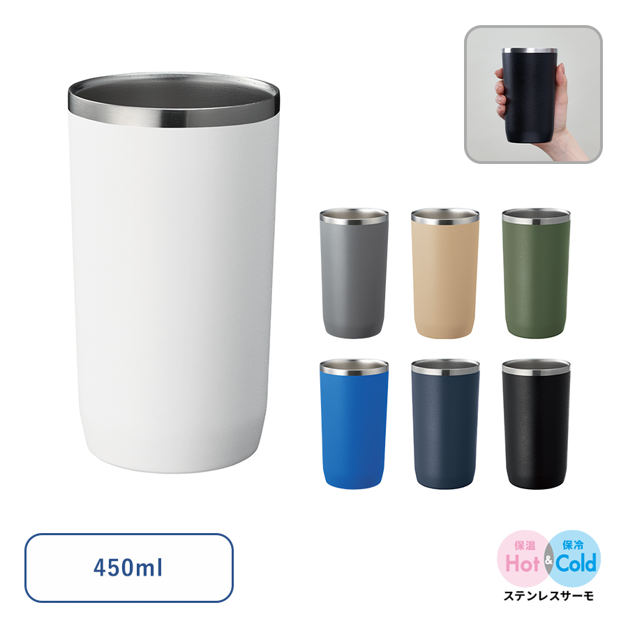【TS-1507】Zalattoサーモタンブラー 450ml