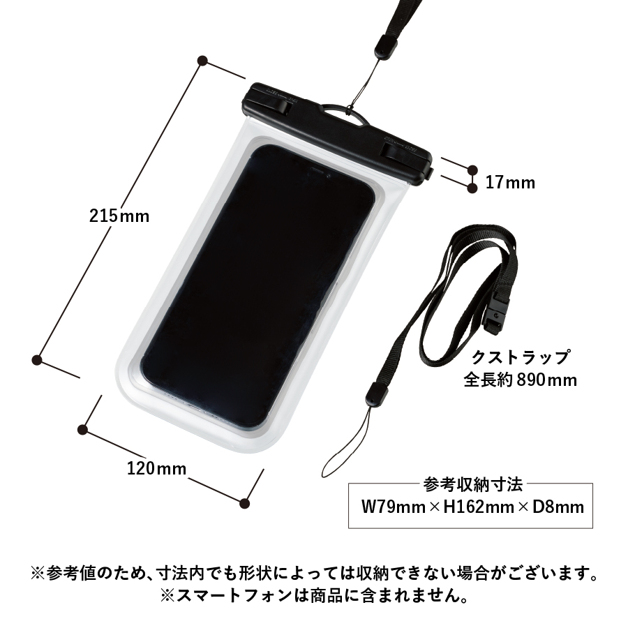 【TS-1661】モバイルウォータープルーフポーチ 6.7インチ - 画像 (2)
