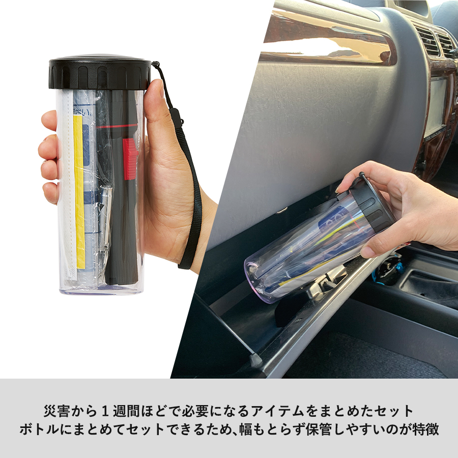 【TS-1681-009】防災緊急7点セット ボトルタイプ ブラック - 画像 (3)