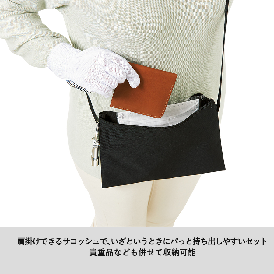 【TS-1682-009】防災緊急8点セット サコッシュタイプ ブラック - 画像 (3)