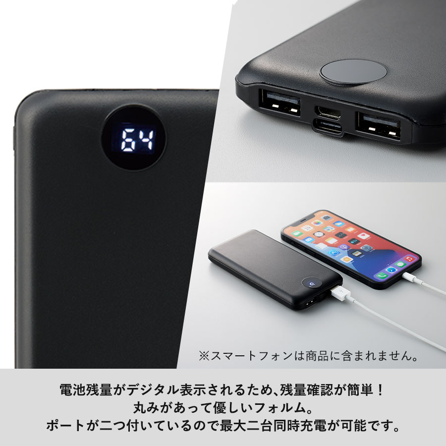 【TS-1685】モバイルチャージャー10000 スムーズ - 画像 (3)