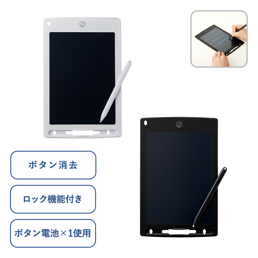【TS-1686】電子メモ 8.5インチ