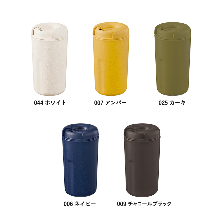 【TS-1763】カフェタンブラーベーシック(バンブーファイバー配合) - 画像 (3)