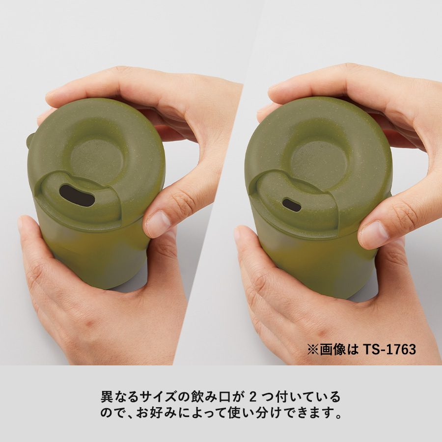 【TS-1763】カフェタンブラーベーシック(バンブーファイバー配合) - 画像 (4)