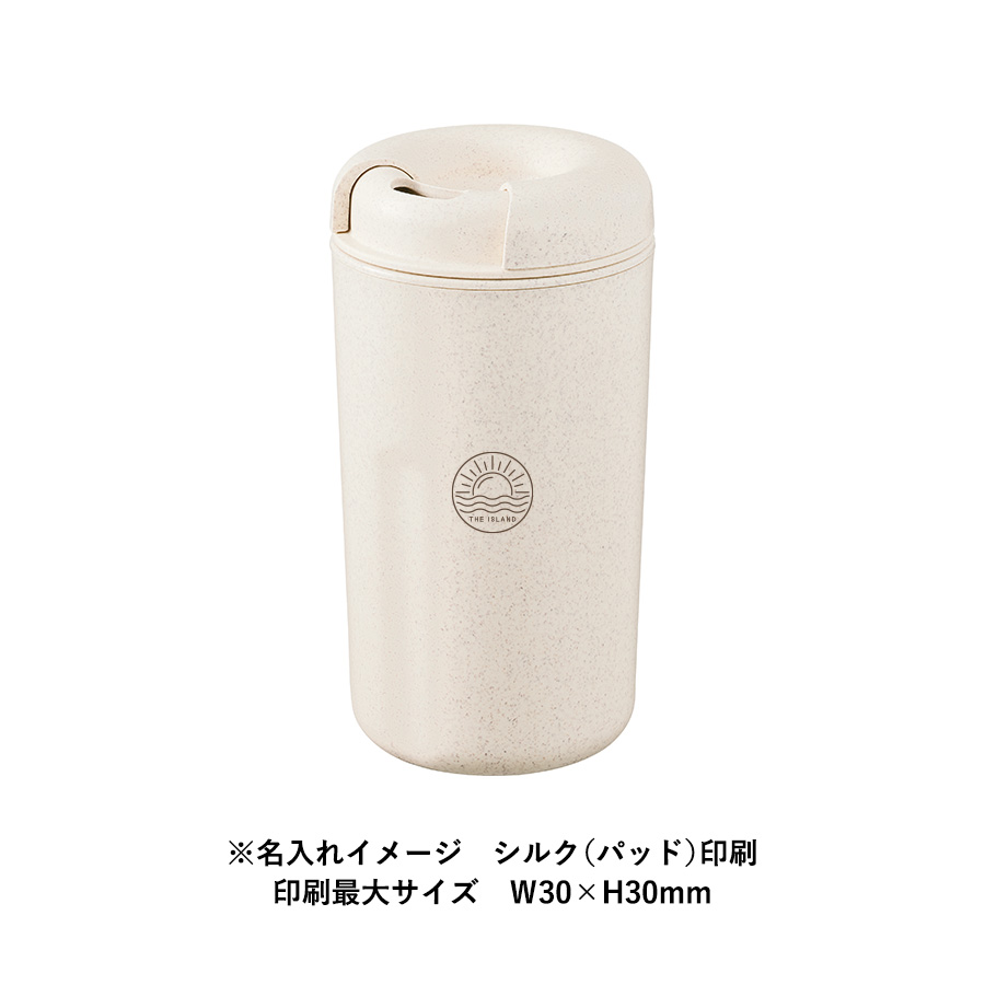 【TS-1763】カフェタンブラーベーシック(バンブーファイバー配合) - 画像 (8)