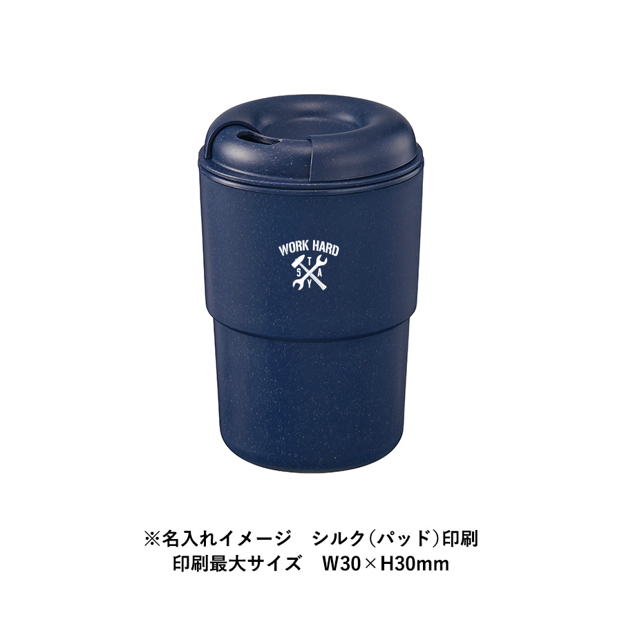 【TS-1765】カフェタンブラースタッキング(バンブーファイバー配合) - 画像 (8)
