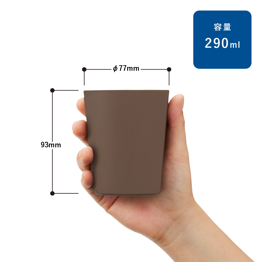 【TS-1770】【アウトレット】シンプルタンブラー290ml(コーヒー配合タイプ) - 画像 (2)