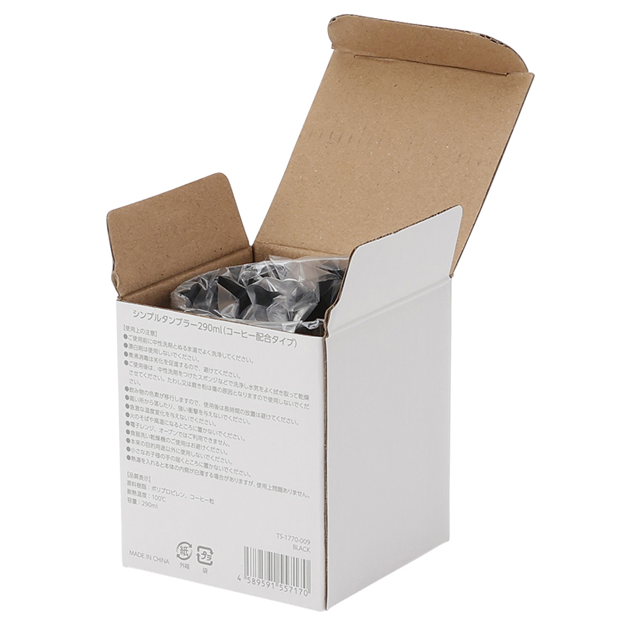 【TS-1770】【アウトレット】シンプルタンブラー290ml(コーヒー配合タイプ) - 画像 (13)