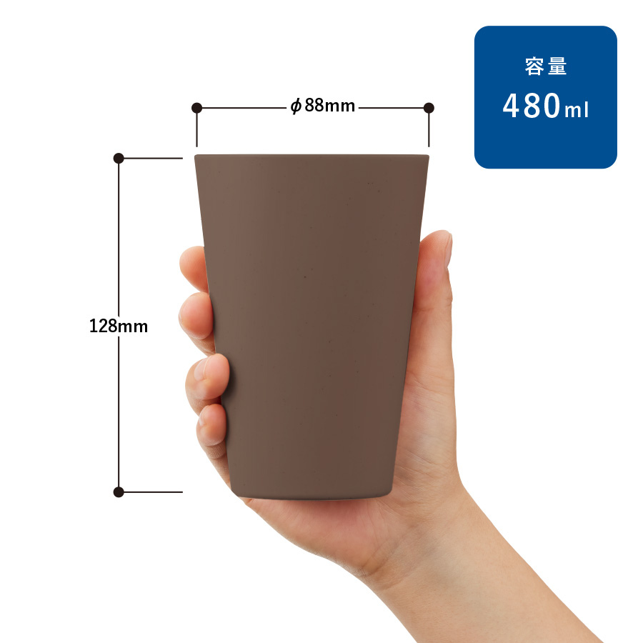 【TS-1771】【アウトレット】シンプルタンブラー480ml(コーヒー配合タイプ) - 画像 (2)