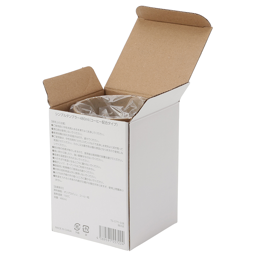 【TS-1771】【アウトレット】シンプルタンブラー480ml(コーヒー配合タイプ) - 画像 (13)