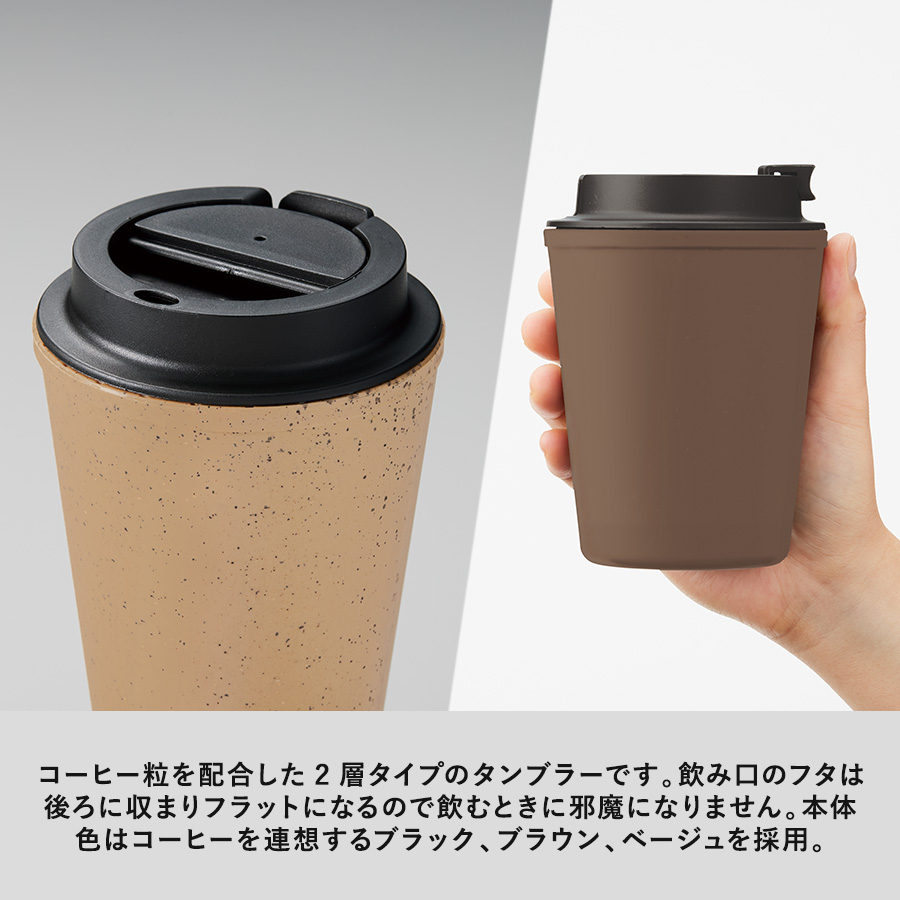 【TS-1772】ダブルウォールタンブラー420ml(コーヒー配合タイプ) - 画像 (5)