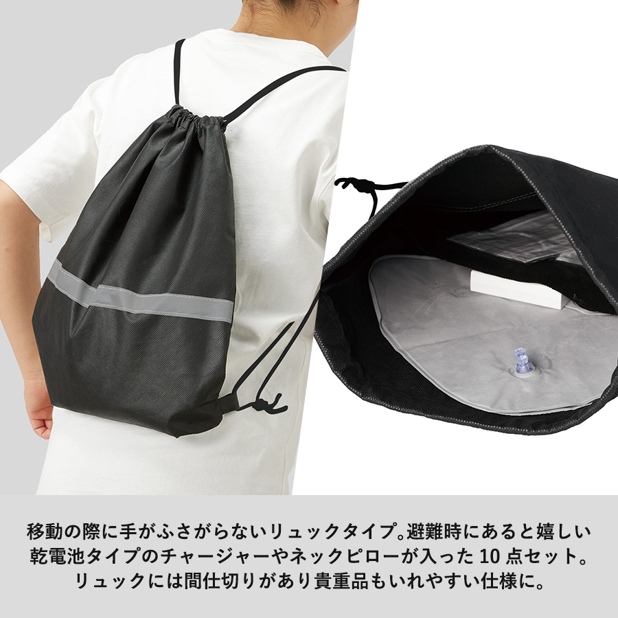 【TS-1805-009】防災緊急10点セット リュックタイプ ブラック - 画像 (5)