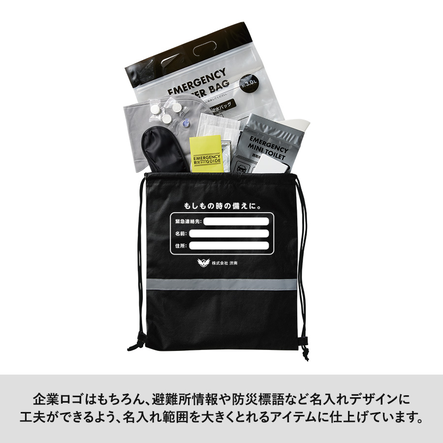 【TS-1805-009】防災緊急10点セット リュックタイプ ブラック - 画像 (7)