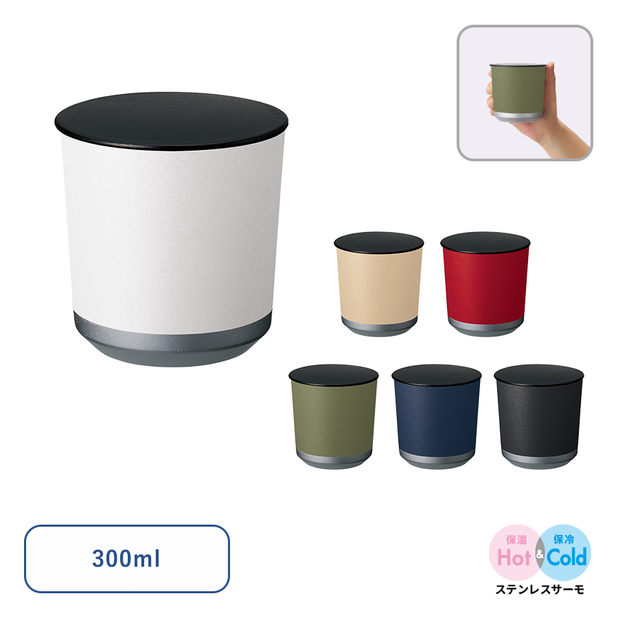 【TS-1812】Zalattoフタ付サーモタンブラー300ml