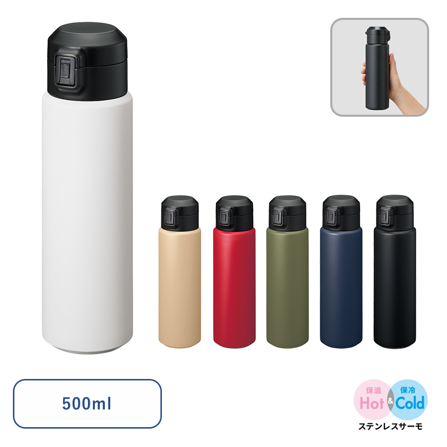 【TS-1815】Zalattoワンタッチサーモボトル500ml