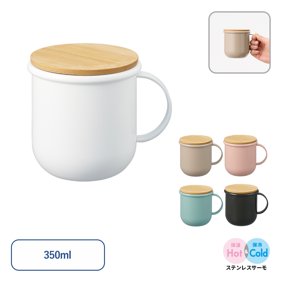 【TS-1840】Maluttoサーモステンレスマグ350ml
