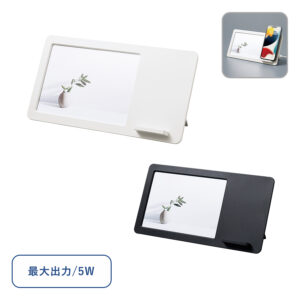 【TS-1847】ワイヤレス充電付フォトスタンド 5W
