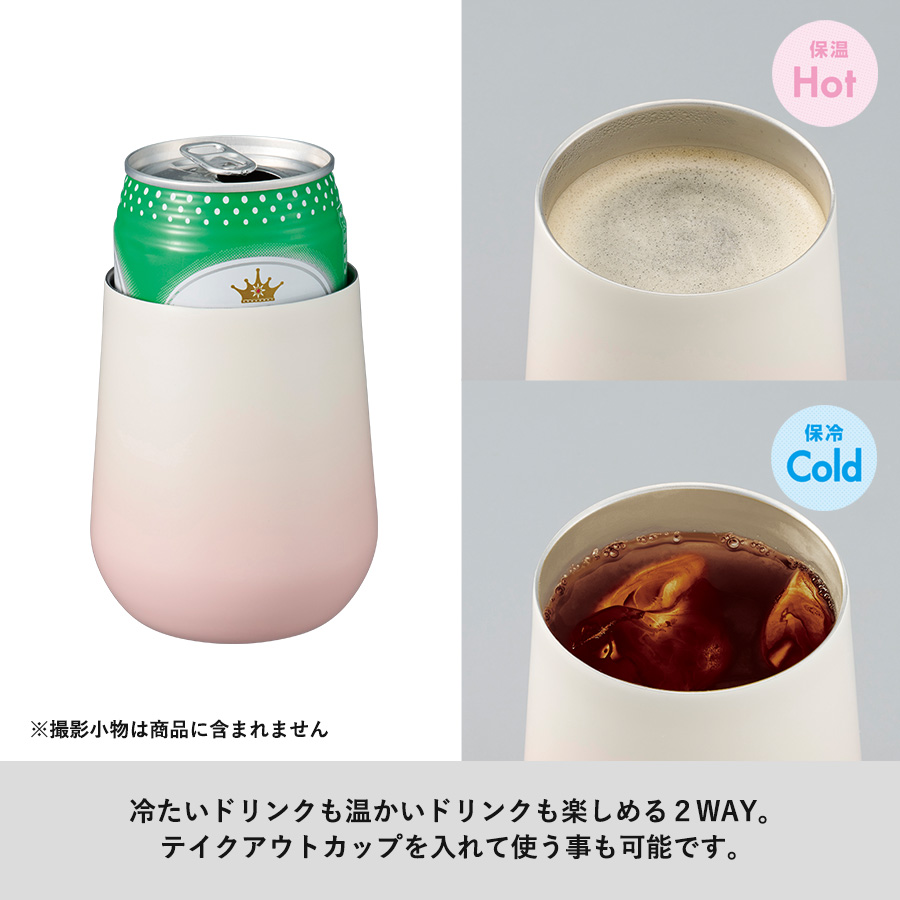 【TS-1848】グラデーションサーモラウンドタンブラー - 画像 (5)