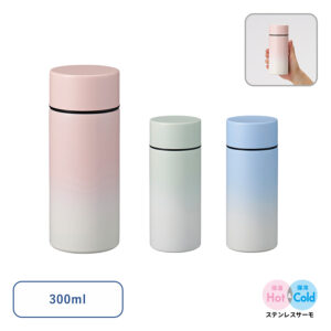 【TS-1849】グラデーションサーモタンクボトル 300ml