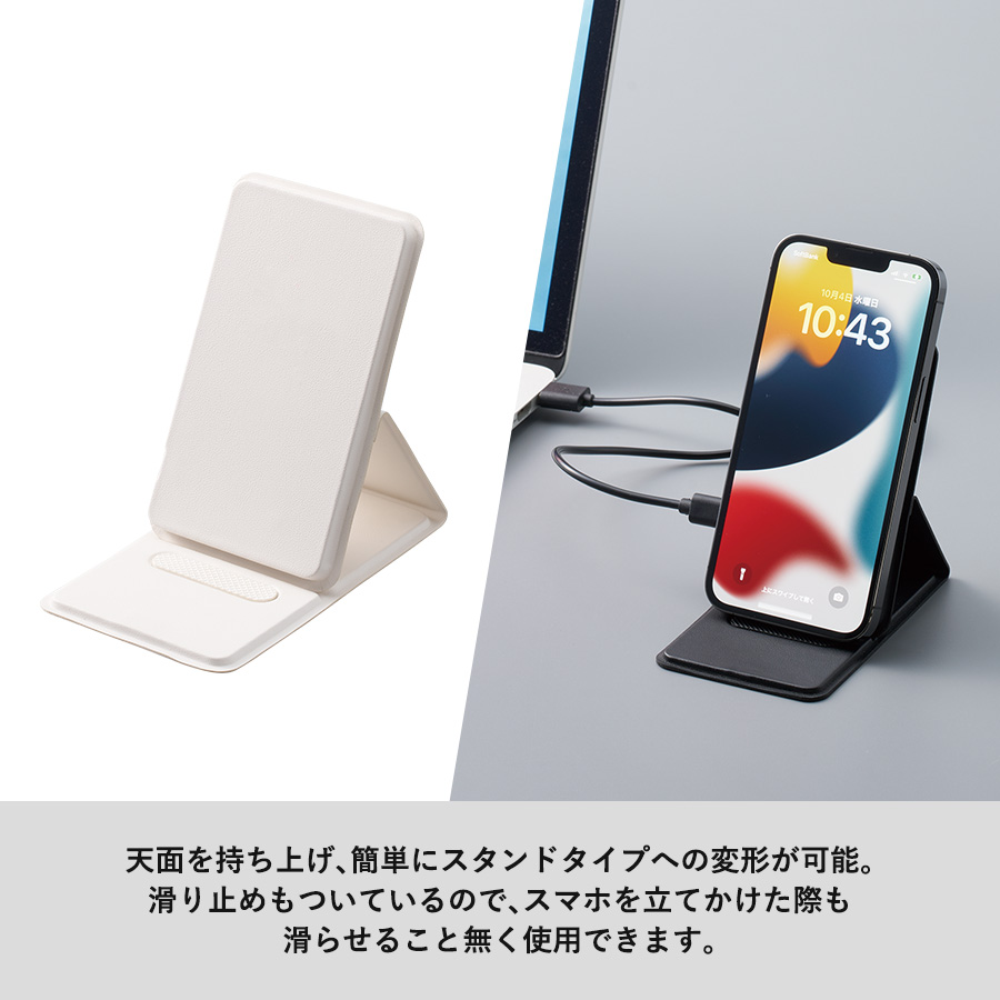 【TS-1872】スタンドワイヤレス充電器コンパクトタイプ 5W - 画像 (5)