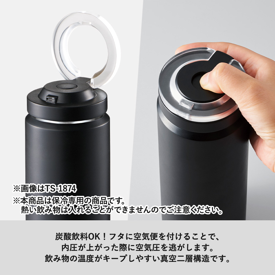 【TS-1873】Zalatto炭酸サーモボトル380ml - 画像 (8)