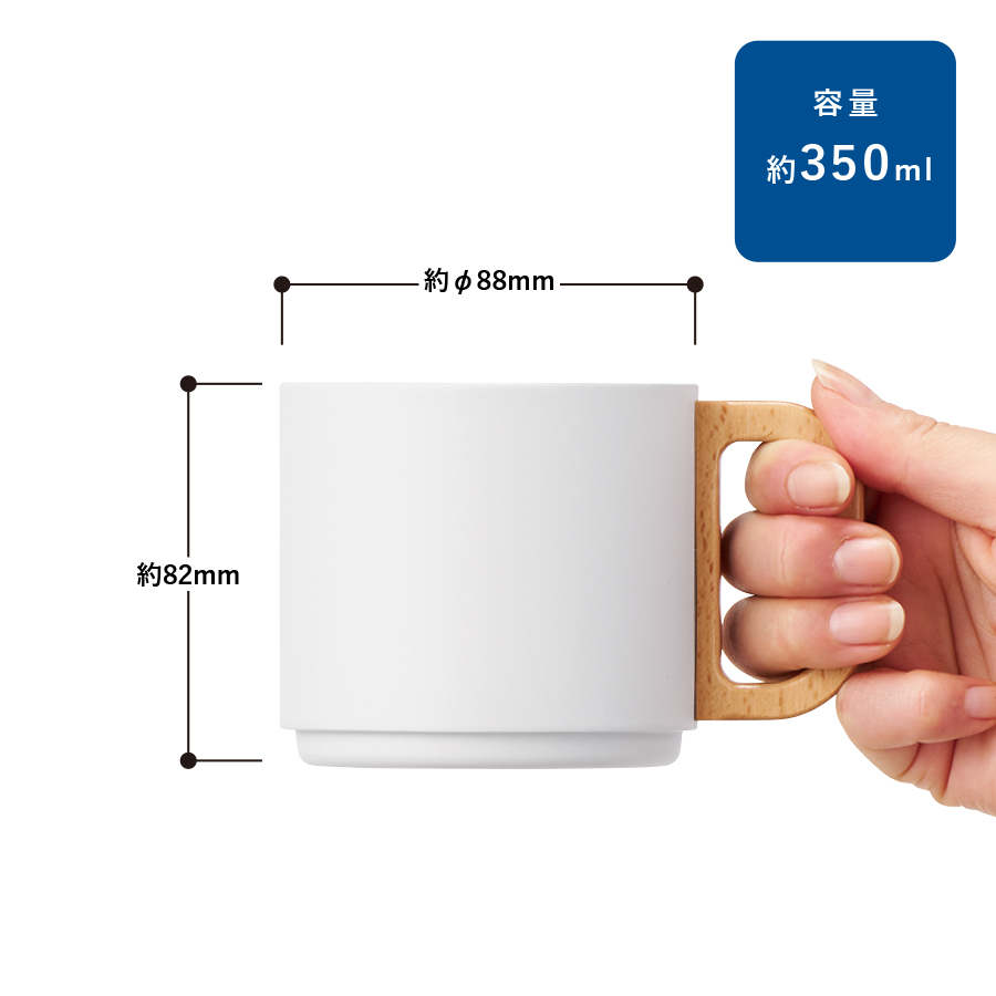 【TS-1895】木製ハンドルサーモスタッキングマグ350ml - 画像 (2)