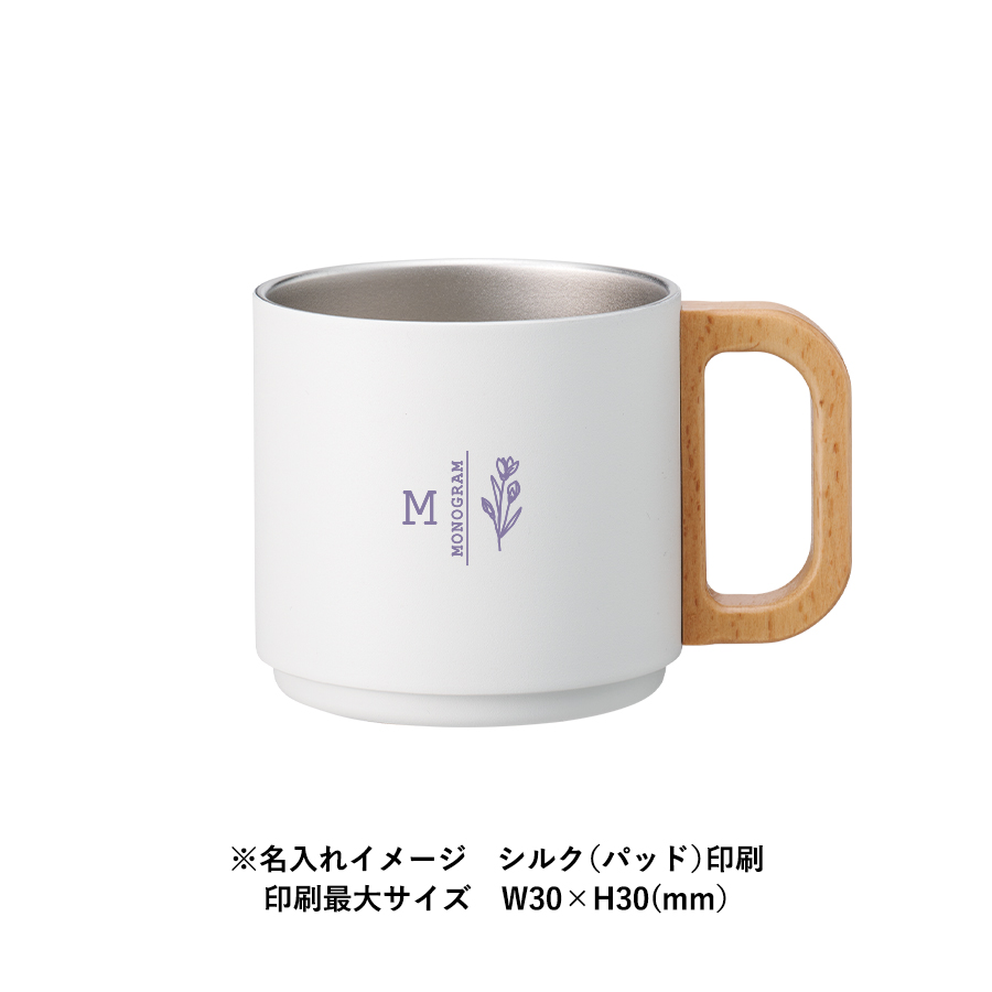【TS-1895】木製ハンドルサーモスタッキングマグ350ml - 画像 (8)