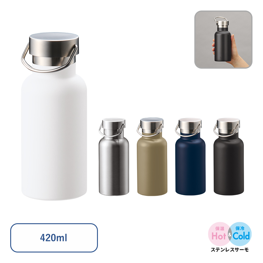 【TS-1898】メタルハンドルサーモボトル420ml
