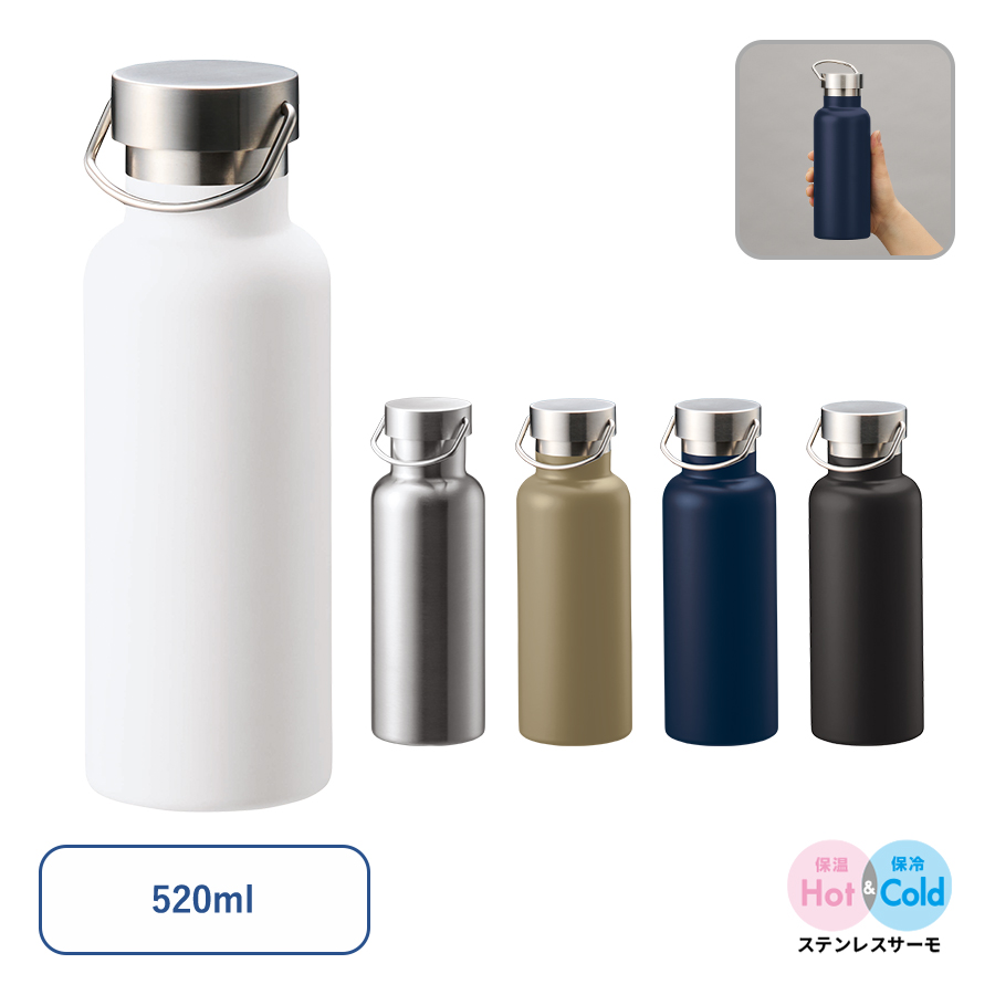 【TS-1899】メタルハンドルサーモボトル520ml