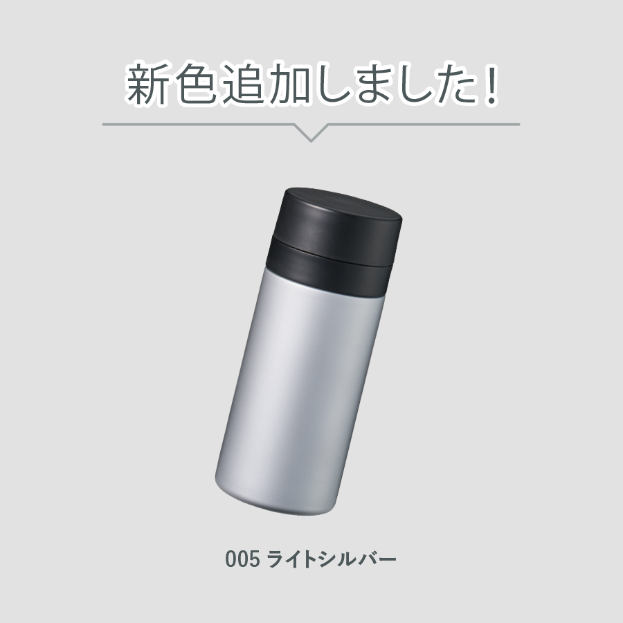 【TS-1902】スリムサーモステンレスボトル200ml ver.2 - 画像 (4)