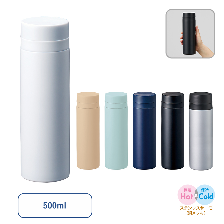 【TS-1904】スリムサーモステンレスボトル500ml ver.2