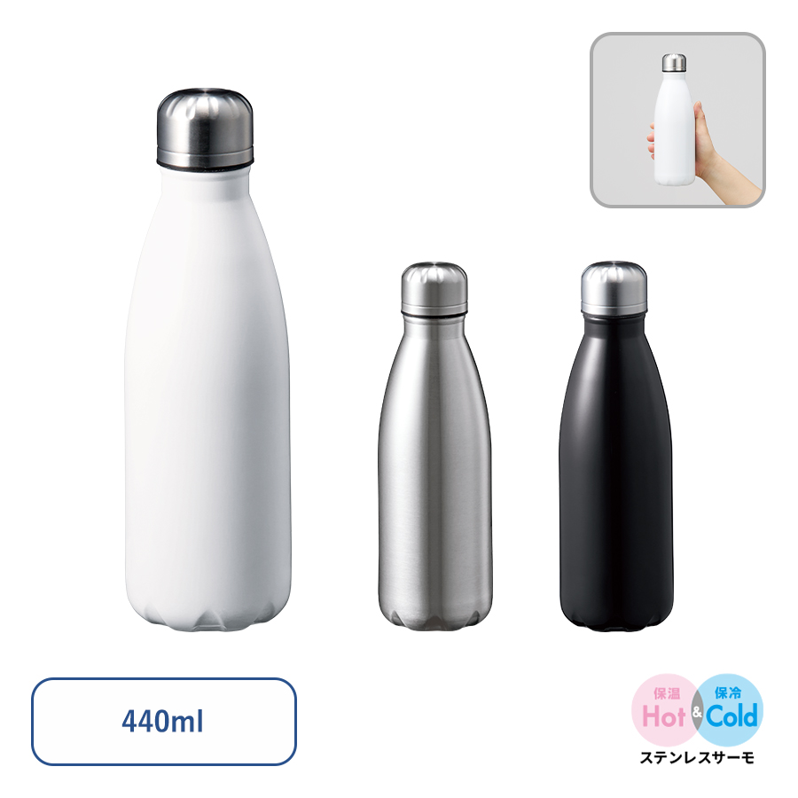 【TS-1905】ロケットサーモボトル 440ml