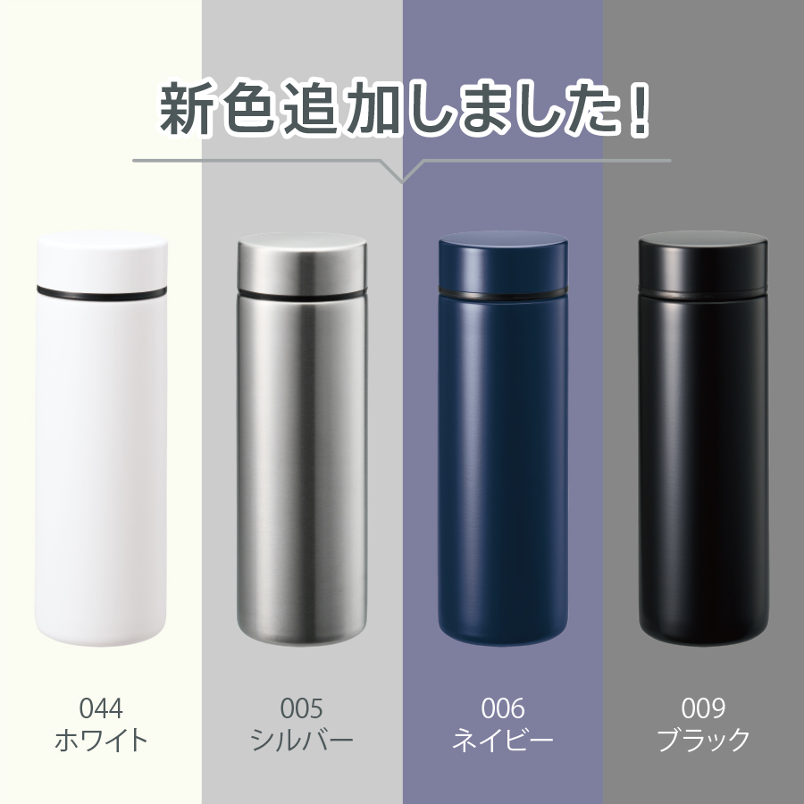 【TS-1907】ポケットサーモボトル130ml ver.2 - 画像 (4)