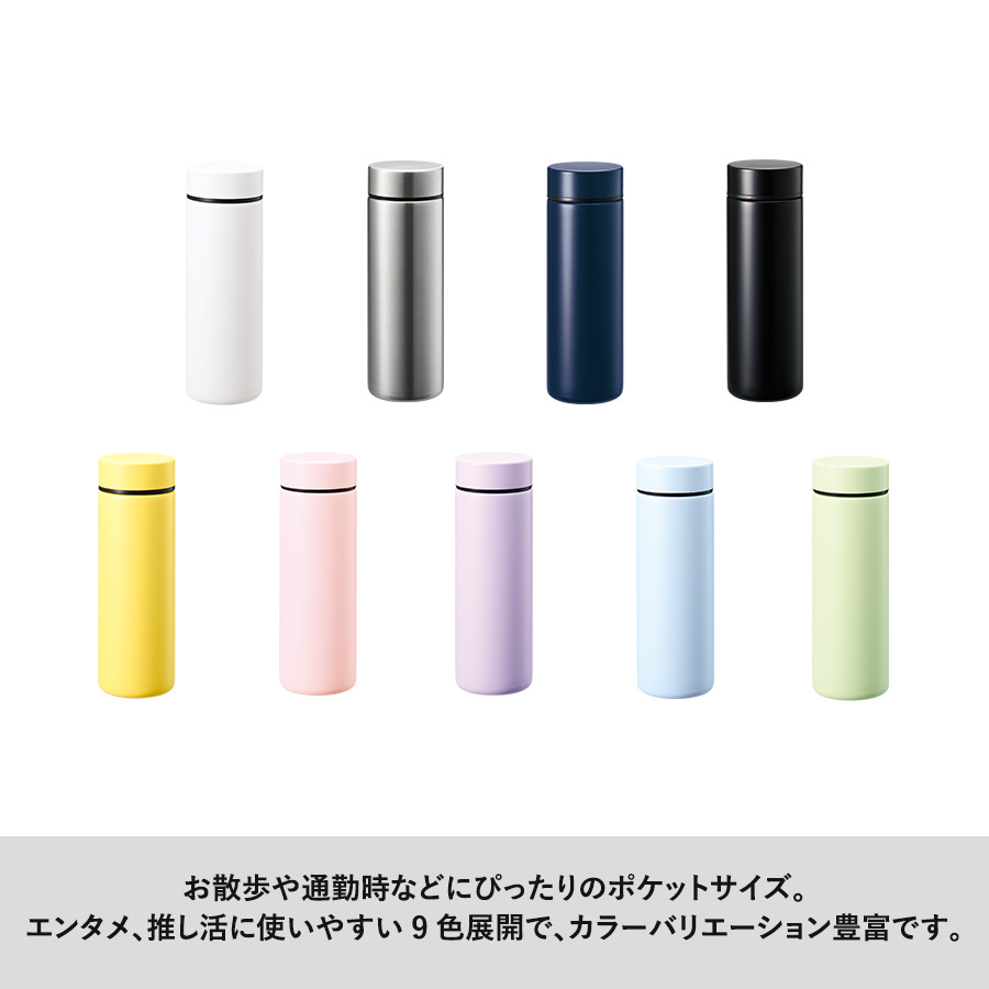 【TS-1907】ポケットサーモボトル130ml ver.2 - 画像 (5)