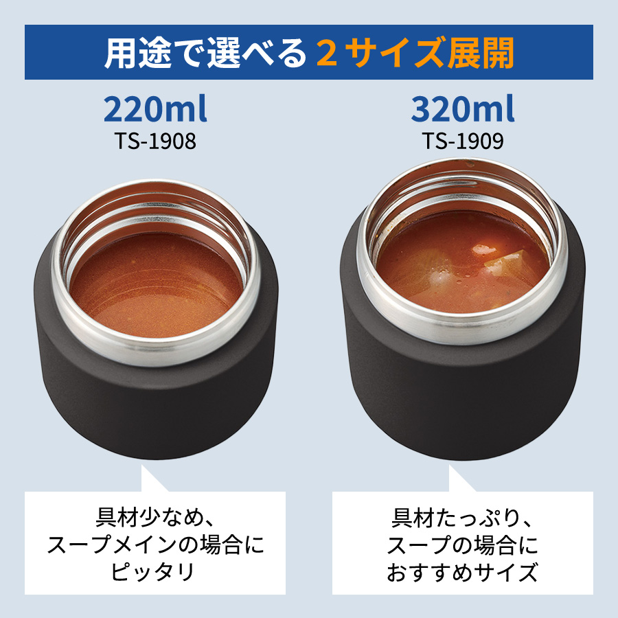 【TS-1909】Zalattoサーモスープポット 320ml - 画像 (5)