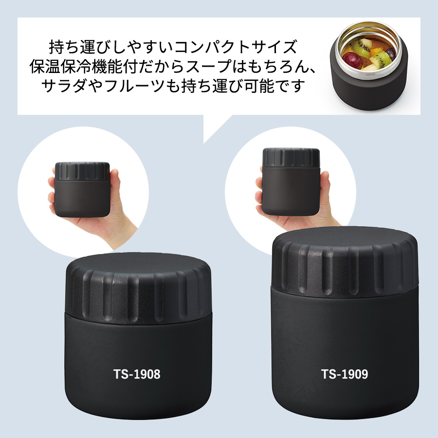 【TS-1909】Zalattoサーモスープポット 320ml - 画像 (6)