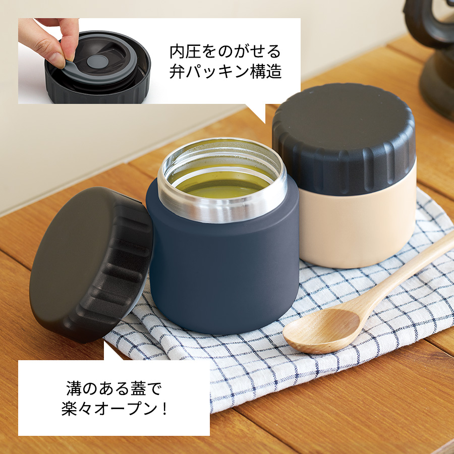 【TS-1909】Zalattoサーモスープポット 320ml - 画像 (7)