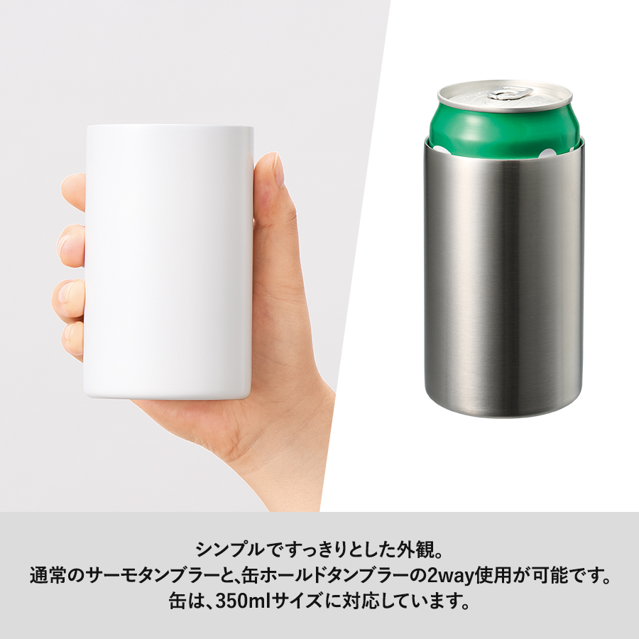 【TS-1910】缶ホールドストレートサーモタンブラー350ml - 画像 (4)
