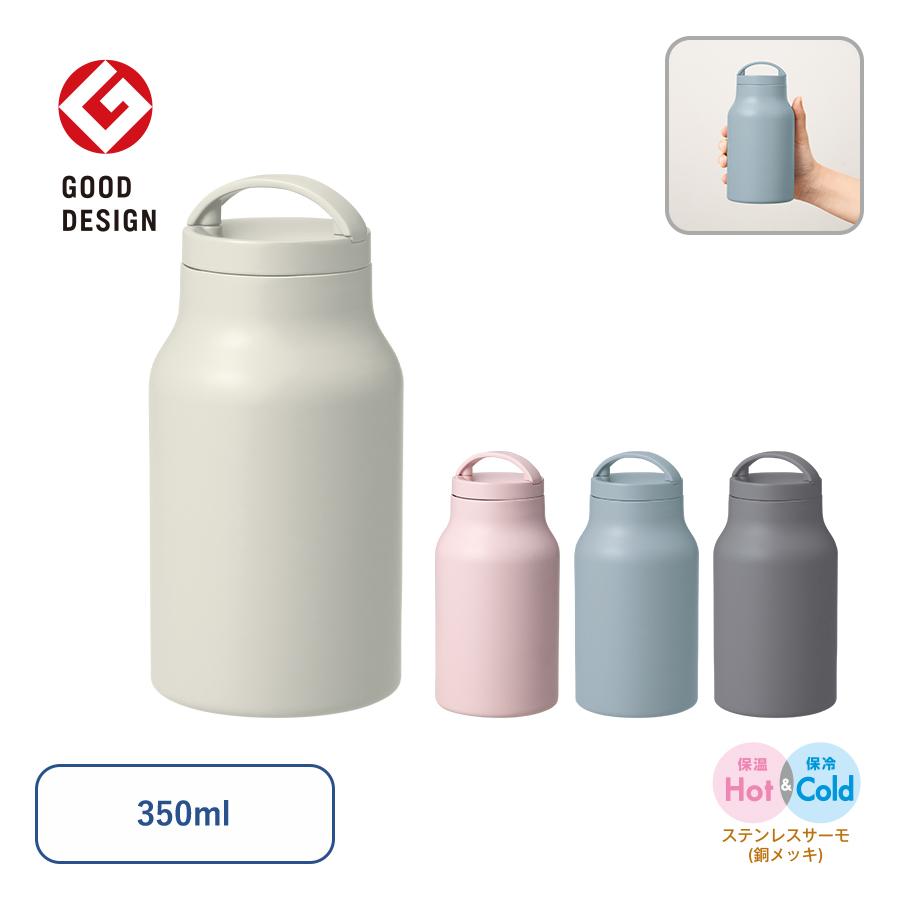 【TS-1922】Handitシンプルサーモボトル350ml