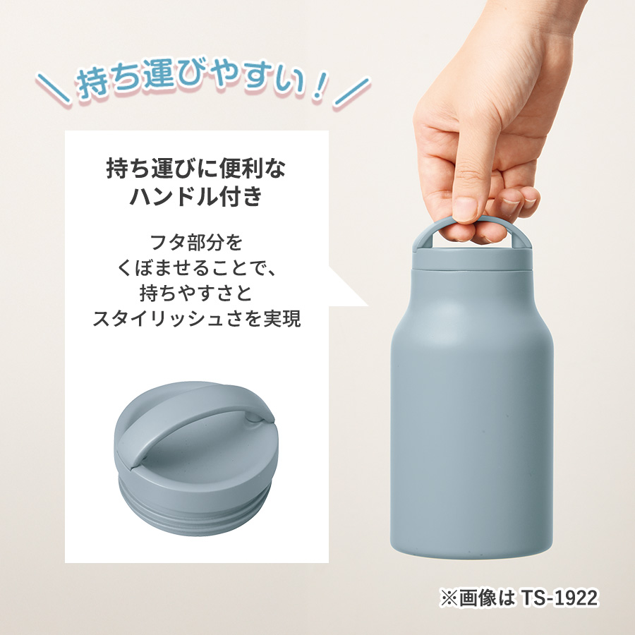【TS-1922】Handitシンプルサーモボトル350ml - 画像 (6)