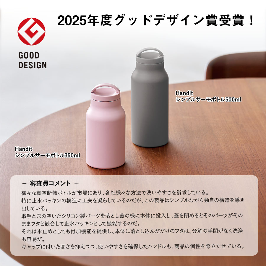 【TS-1922】Handitシンプルサーモボトル350ml - 画像 (5)