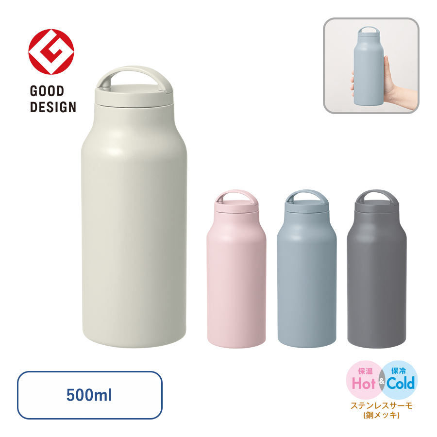【TS-1923】Handitシンプルサーモボトル500ml