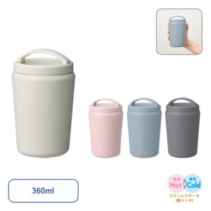 【TS-1925】Handitシンプルサーモタンブラー360ml