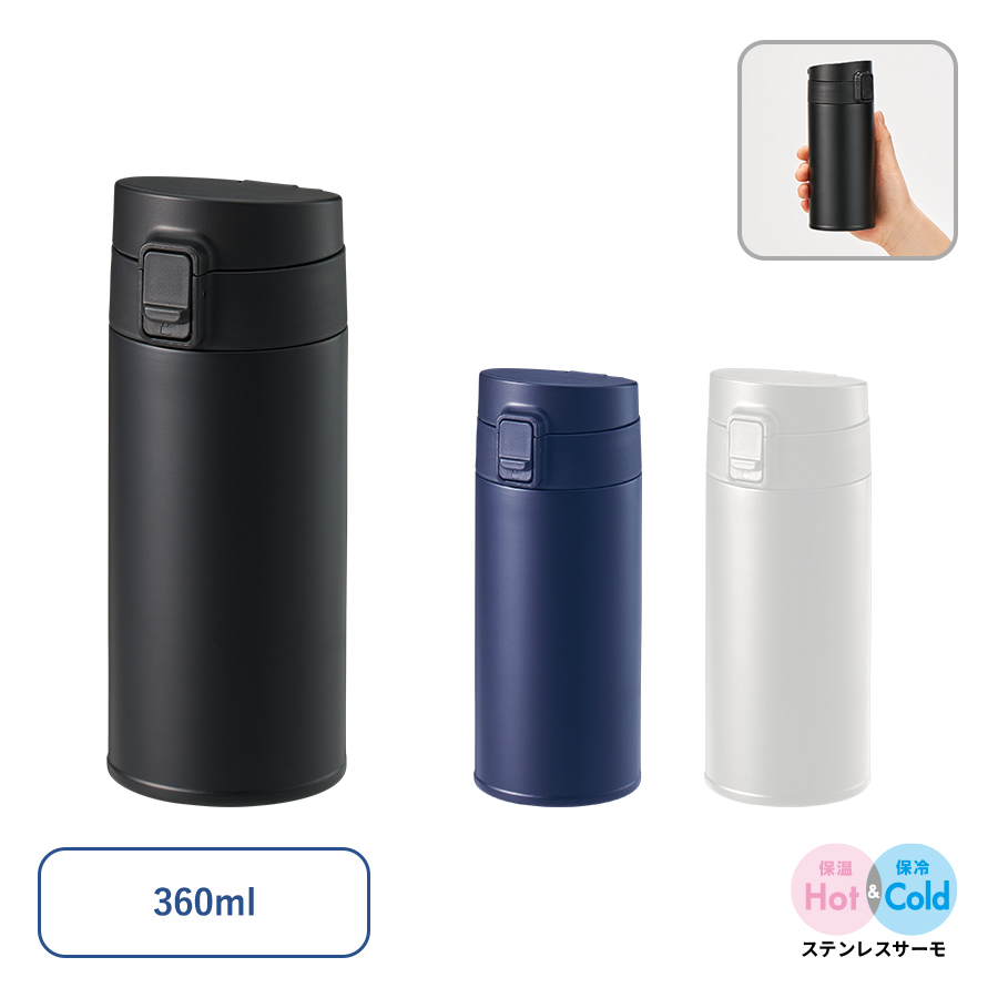 【TS-1930】軽量ワンタッチサーモボトル360ml